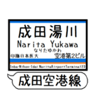 北総線 成田空港線 駅名 シンプル＆いつでも（個別スタンプ：21）