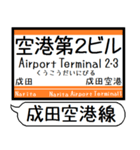 北総線 成田空港線 駅名 シンプル＆いつでも（個別スタンプ：22）