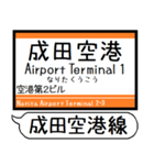 北総線 成田空港線 駅名 シンプル＆いつでも（個別スタンプ：23）