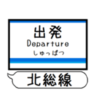 北総線 成田空港線 駅名 シンプル＆いつでも（個別スタンプ：25）