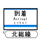 北総線 成田空港線 駅名 シンプル＆いつでも（個別スタンプ：26）