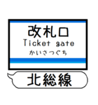 北総線 成田空港線 駅名 シンプル＆いつでも（個別スタンプ：27）