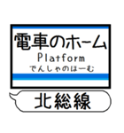 北総線 成田空港線 駅名 シンプル＆いつでも（個別スタンプ：28）