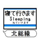 北総線 成田空港線 駅名 シンプル＆いつでも（個別スタンプ：29）