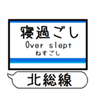 北総線 成田空港線 駅名 シンプル＆いつでも（個別スタンプ：30）