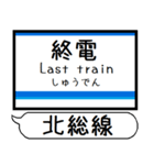 北総線 成田空港線 駅名 シンプル＆いつでも（個別スタンプ：31）