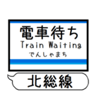 北総線 成田空港線 駅名 シンプル＆いつでも（個別スタンプ：32）