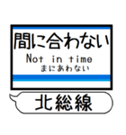 北総線 成田空港線 駅名 シンプル＆いつでも（個別スタンプ：33）