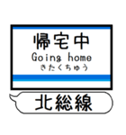 北総線 成田空港線 駅名 シンプル＆いつでも（個別スタンプ：34）