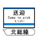 北総線 成田空港線 駅名 シンプル＆いつでも（個別スタンプ：35）