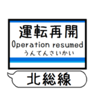 北総線 成田空港線 駅名 シンプル＆いつでも（個別スタンプ：38）