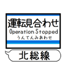 北総線 成田空港線 駅名 シンプル＆いつでも（個別スタンプ：40）