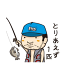 ツリセツ親父とゆかいな仲間たち（個別スタンプ：4）