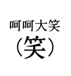 気軽に四字熟語スタンプ（個別スタンプ：2）