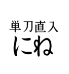 気軽に四字熟語スタンプ（個別スタンプ：4）