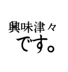 気軽に四字熟語スタンプ（個別スタンプ：9）