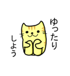 ゆったりしたとらねこ（個別スタンプ：1）