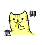 ゆったりしたとらねこ（個別スタンプ：20）