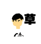 ぼくたち赤提灯（個別スタンプ：1）