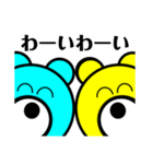 大仲良しくまさん 日常2（個別スタンプ：12）