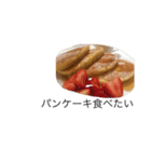 パンケーキ食べたい（個別スタンプ：7）