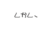 接続語（個別スタンプ：7）