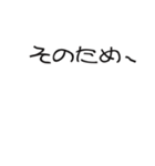 接続語（個別スタンプ：9）