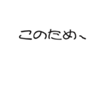 接続語（個別スタンプ：10）