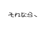 接続語（個別スタンプ：12）
