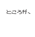 接続語（個別スタンプ：16）