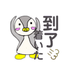 ペンギンスタンプ中国語と日本語第二弾（個別スタンプ：21）