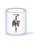 お湯飲みで挨拶（個別スタンプ：2）