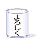 お湯飲みで挨拶（個別スタンプ：3）