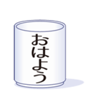 お湯飲みで挨拶（個別スタンプ：4）