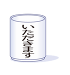 お湯飲みで挨拶（個別スタンプ：7）