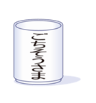 お湯飲みで挨拶（個別スタンプ：8）