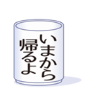お湯飲みで挨拶（個別スタンプ：9）