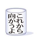 お湯飲みで挨拶（個別スタンプ：11）