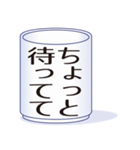 お湯飲みで挨拶（個別スタンプ：12）
