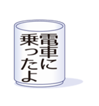 お湯飲みで挨拶（個別スタンプ：13）