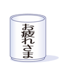 お湯飲みで挨拶（個別スタンプ：15）