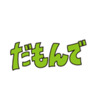 遠州弁の日常会話 緑茶マン（個別スタンプ：16）