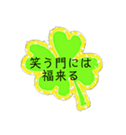 幸運クローバー（個別スタンプ：1）