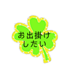 幸運クローバー（個別スタンプ：2）