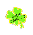 幸運クローバー（個別スタンプ：3）