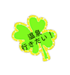 幸運クローバー（個別スタンプ：6）