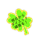 幸運クローバー（個別スタンプ：7）