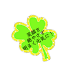 幸運クローバー（個別スタンプ：8）