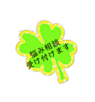 幸運クローバー（個別スタンプ：10）