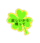幸運クローバー（個別スタンプ：11）